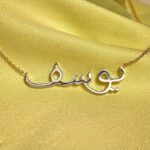 ROUND Calligraphy Persian or Arabic Name Necklace